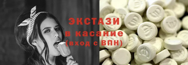 ЭКСТАЗИ MDMA  Зерноград 