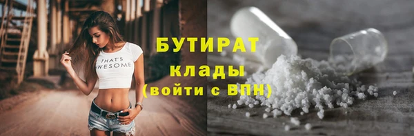 MDMA Белокуриха