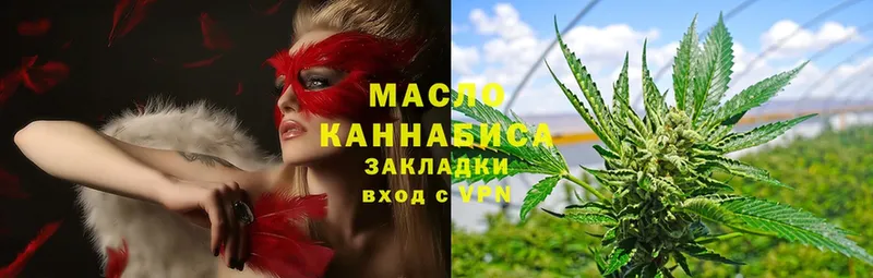 хочу наркоту  Зерноград  ТГК гашишное масло 